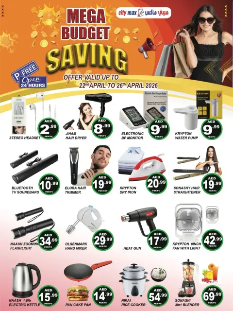 City Max offers in Ajman from 22 to 26 April 2026 Budget Saver - Page 3