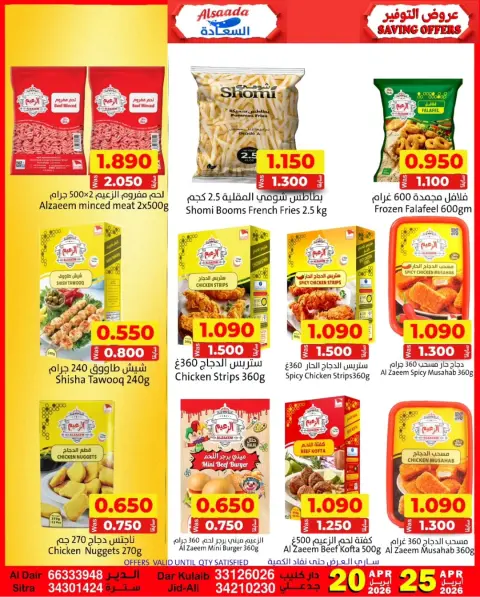 Al Saada markets Bahrain offers from 20 to 25 April 2026 Saving Deals - Page 6
