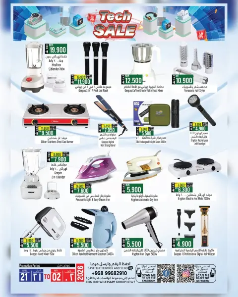 Hoor Al Ain Hypermarket offers in Rustaq from 21 April to 2 May 2026 Fire sale. I'm out of here. - Page 9