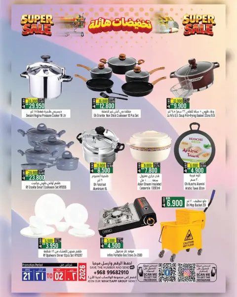 Hoor Al Ain Hypermarket offers in Rustaq from 21 April to 2 May 2026 Fire sale. I'm out of here. - Page 5