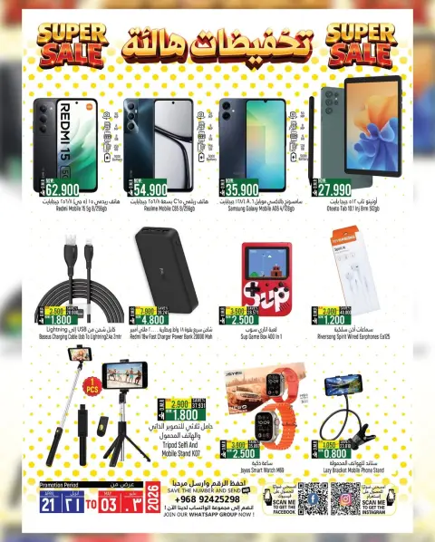 Hoor Al Ain Hypermarket offers in SINAW from 20 April to 3 May 2026 Fire sale. I'm out of here. - Page 3