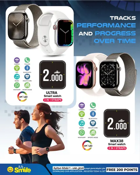 A&H Oman offers from 20 to 26 April 2026 Smartwatches Deals - Page 5