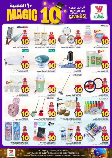 Ofertas de Hipermercado Al Wafa Arabia Saudita de 5 a 11 Dhuʻl-Qiʻdah 1447 AH (22 – 28 abril 2026) 10 ofertas maravillosas - Página 8