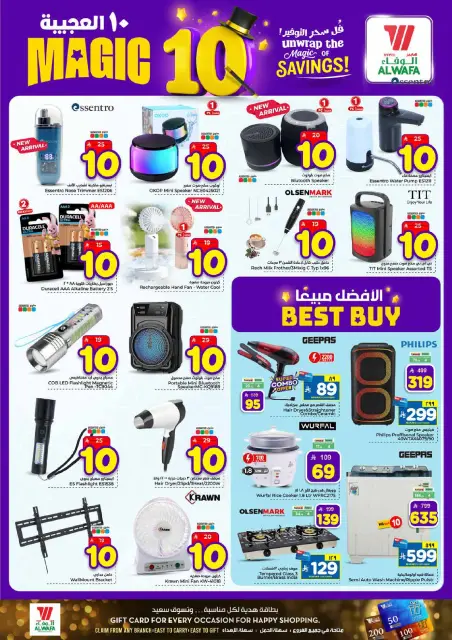 Ofertas de Hipermercado Al Wafa Arabia Saudita de 5 a 11 Dhuʻl-Qiʻdah 1447 AH (22 – 28 abril 2026) 10 ofertas maravillosas - Página 10