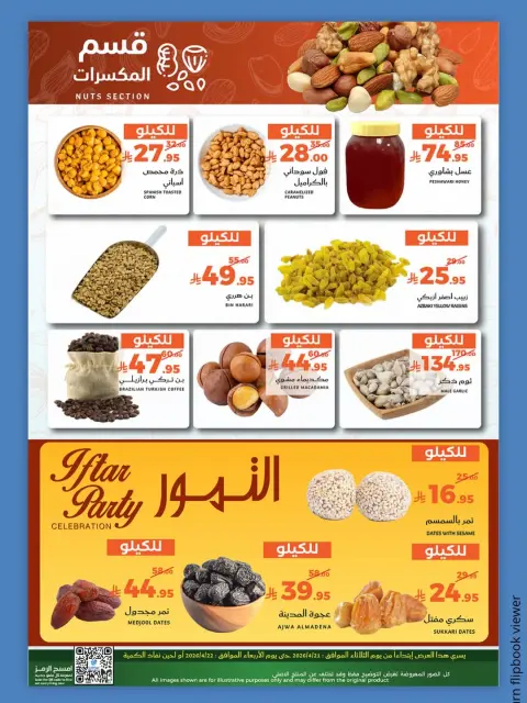 عروض ميرا مارت بفرع جدة من ٤ حتى ٥ ذو القعدة ١٤٤٧ هـ (٢١ إلى ٢٢ أبريل ٢٠٢٦) عروض الفريش - صفحة 7