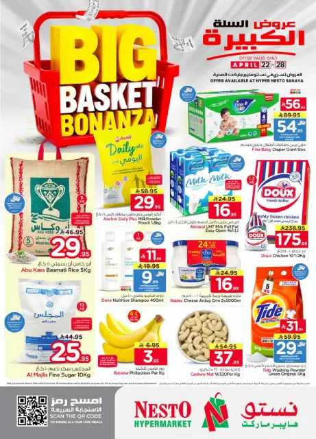 Ofertas de Nesto Riyadh de 5 a 11 Dhuʻl-Qiʻdah 1447 AH (22 – 28 abril 2026) Grandes ofertas de cestas - Página 1