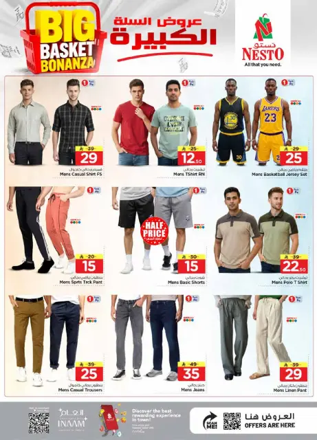 Ofertas de Nesto Riyadh de 5 a 11 Dhuʻl-Qiʻdah 1447 AH (22 – 28 abril 2026) Grandes ofertas de cestas - Página 29
