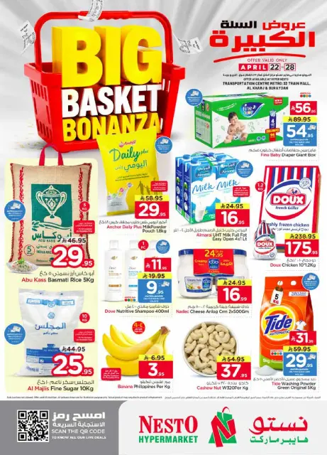 Ofertas de Nesto Al Kharj, Buraidah, Al-'Aziziyyah de 5 a 11 Dhuʻl-Qiʻdah 1447 AH (22 – 28 abril 2026) Grandes ofertas de cestas - Página 1
