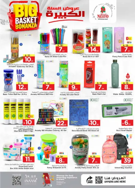 Ofertas de Nesto Al Kharj, Buraidah, Al-'Aziziyyah de 5 a 11 Dhuʻl-Qiʻdah 1447 AH (22 – 28 abril 2026) Grandes ofertas de cestas - Página 25
