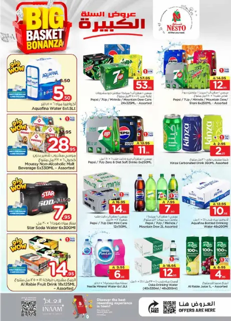 Ofertas de Nesto Al Kharj, Buraidah, Al-'Aziziyyah de 5 a 11 Dhuʻl-Qiʻdah 1447 AH (22 – 28 abril 2026) Grandes ofertas de cestas - Página 9