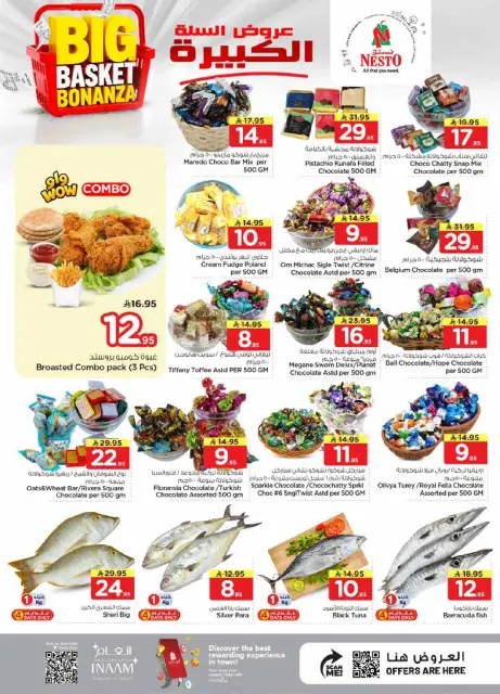 Ofertas de Nesto Albtha de 5 a 11 Dhuʻl-Qiʻdah 1447 AH (22 – 28 abril 2026) Grandes ofertas de cestas - Página 3