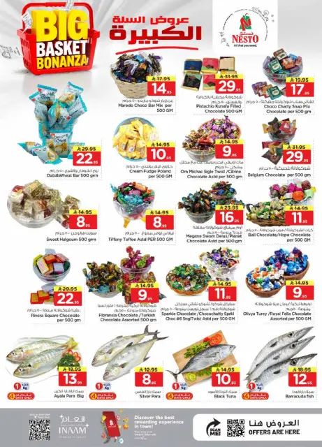 Ofertas de Nesto Almlz de 5 a 11 Dhuʻl-Qiʻdah 1447 AH (22 – 28 abril 2026) Grandes ofertas de cestas - Página 3