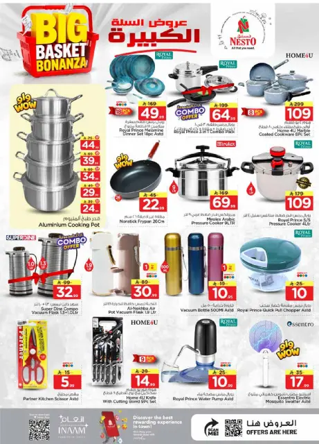 Ofertas de Nesto Almlz de 5 a 11 Dhuʻl-Qiʻdah 1447 AH (22 – 28 abril 2026) Grandes ofertas de cestas - Página 22
