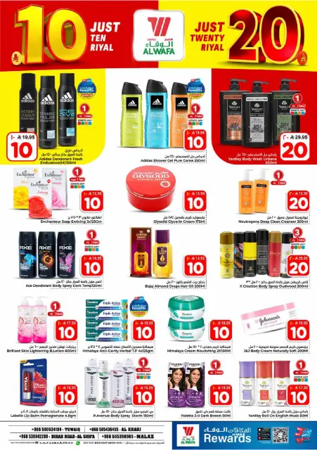 Ofertas de Hipermercado Al Wafa Riyadh, Al Kharj de 5 a 11 Dhuʻl-Qiʻdah 1447 AH (22 – 28 abril 2026) Diez y veinte ofertas - Página 14