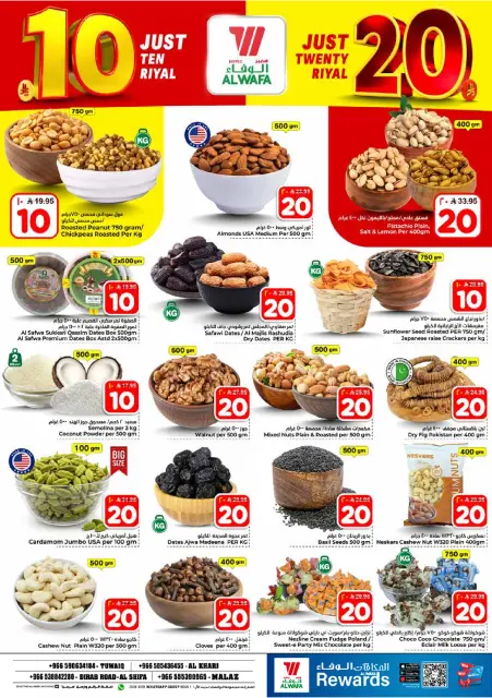 Ofertas de Hipermercado Al Wafa Riyadh, Al Kharj de 5 a 11 Dhuʻl-Qiʻdah 1447 AH (22 – 28 abril 2026) Diez y veinte ofertas - Página 3
