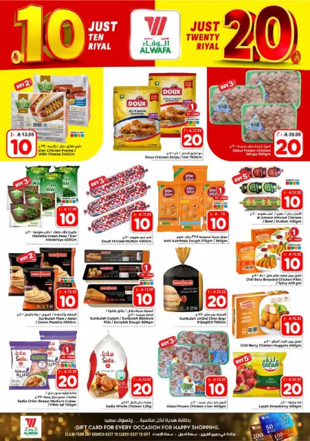 Ofertas de Hipermercado Al Wafa Riyadh, Al Kharj de 5 a 11 Dhuʻl-Qiʻdah 1447 AH (22 – 28 abril 2026) Diez y veinte ofertas - Página 10
