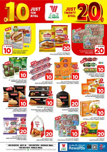 Ofertas de Hipermercado Al Wafa Shola Mall, Khurais Mall de 5 a 11 Dhuʻl-Qiʻdah 1447 AH (22 – 28 abril 2026) Diez y veinte ofertas - Página 11