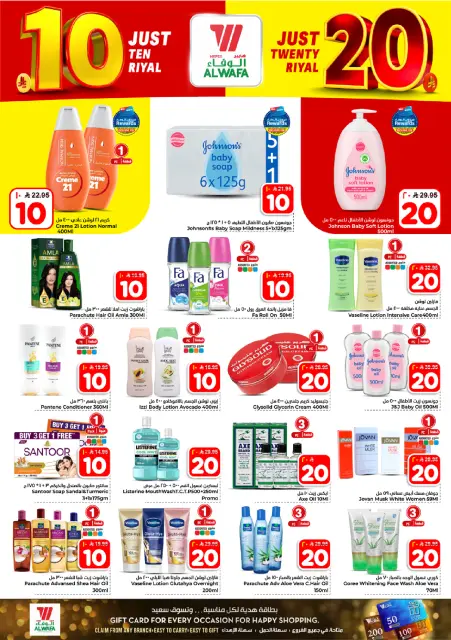 Ofertas de Hipermercado Al Wafa Shola Mall, Khurais Mall de 5 a 11 Dhuʻl-Qiʻdah 1447 AH (22 – 28 abril 2026) Diez y veinte ofertas - Página 12