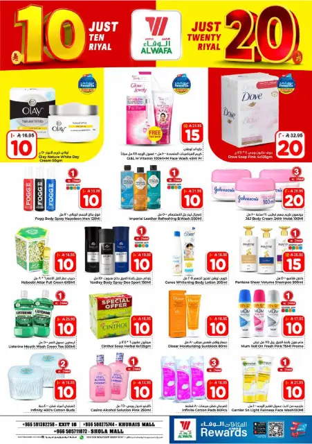 Ofertas de Hipermercado Al Wafa Shola Mall, Khurais Mall de 5 a 11 Dhuʻl-Qiʻdah 1447 AH (22 – 28 abril 2026) Diez y veinte ofertas - Página 14