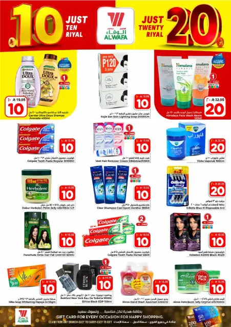 Ofertas de Hipermercado Al Wafa Shola Mall, Khurais Mall de 5 a 11 Dhuʻl-Qiʻdah 1447 AH (22 – 28 abril 2026) Diez y veinte ofertas - Página 15