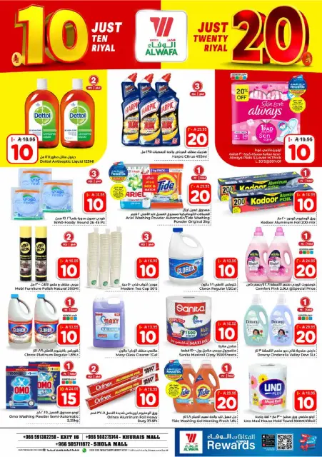 Ofertas de Hipermercado Al Wafa Shola Mall, Khurais Mall de 5 a 11 Dhuʻl-Qiʻdah 1447 AH (22 – 28 abril 2026) Diez y veinte ofertas - Página 16
