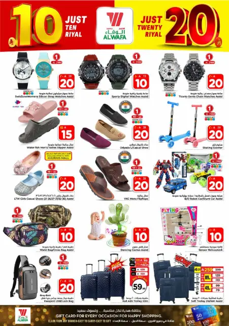 Ofertas de Hipermercado Al Wafa Shola Mall, Khurais Mall de 5 a 11 Dhuʻl-Qiʻdah 1447 AH (22 – 28 abril 2026) Diez y veinte ofertas - Página 21