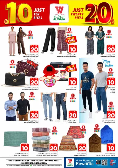 Ofertas de Hipermercado Al Wafa Shola Mall, Khurais Mall de 5 a 11 Dhuʻl-Qiʻdah 1447 AH (22 – 28 abril 2026) Diez y veinte ofertas - Página 22