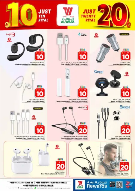 Ofertas de Hipermercado Al Wafa Shola Mall, Khurais Mall de 5 a 11 Dhuʻl-Qiʻdah 1447 AH (22 – 28 abril 2026) Diez y veinte ofertas - Página 26
