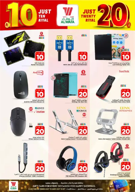 Ofertas de Hipermercado Al Wafa Shola Mall, Khurais Mall de 5 a 11 Dhuʻl-Qiʻdah 1447 AH (22 – 28 abril 2026) Diez y veinte ofertas - Página 27