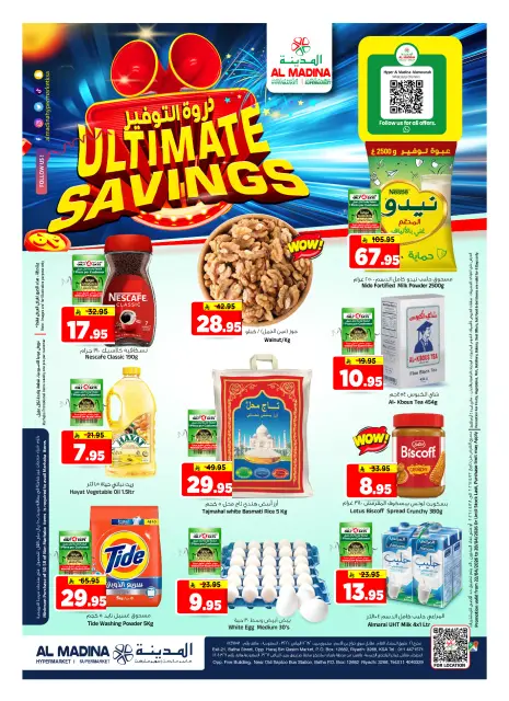 Ofertas de Hipermercado Al Madina Arabia Saudita de 5 a 11 Dhuʻl-Qiʻdah 1447 AH (22 – 28 abril 2026) Ahorros máximos - Página 1