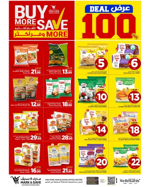 Mark & Save offers in HASSA from 5 to 11 Dhuʻl-Qiʻdah 1447 AH (22 – 28 April 2026) 100 MEGA DEALS - Page 12