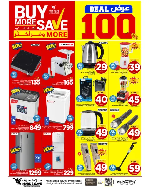 Mark & Save offers in HASSA from 5 to 11 Dhuʻl-Qiʻdah 1447 AH (22 – 28 April 2026) 100 MEGA DEALS - Page 25