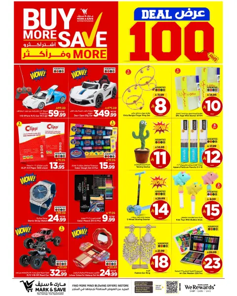 Mark & Save offers in HASSA from 5 to 11 Dhuʻl-Qiʻdah 1447 AH (22 – 28 April 2026) 100 MEGA DEALS - Page 21