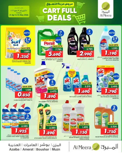 Al Meera Oman offers from 21 April to 3 May 2026 cart full deals - Page 9
