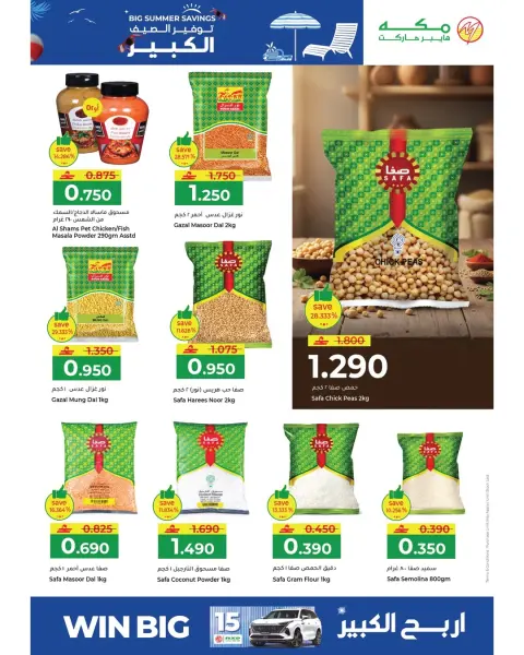 Offres Makkah Hypermarchés Oman de 22 avril à 2 mai 2026 Grosse économie d'été - Page 4