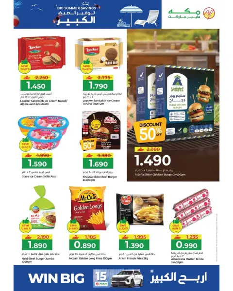 Offres Makkah Hypermarchés Oman de 22 avril à 2 mai 2026 Grosse économie d'été - Page 16