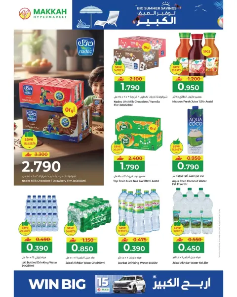 Offres Makkah Hypermarchés Oman de 22 avril à 2 mai 2026 Grosse économie d'été - Page 14