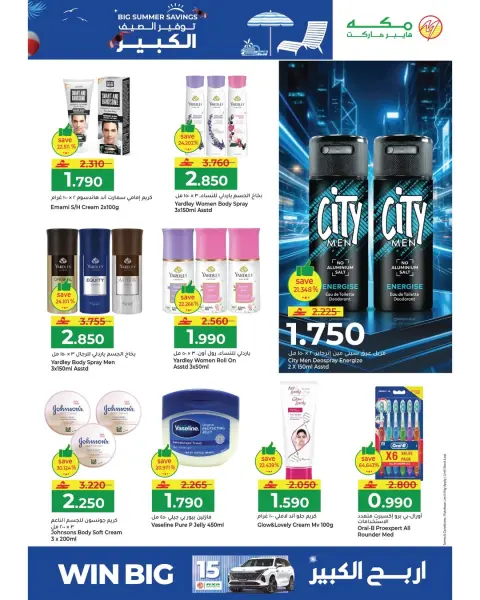 Offres Makkah Hypermarchés Oman de 22 avril à 2 mai 2026 Grosse économie d'été - Page 24