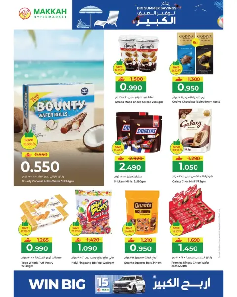 Offres Makkah Hypermarchés Oman de 22 avril à 2 mai 2026 Grosse économie d'été - Page 13