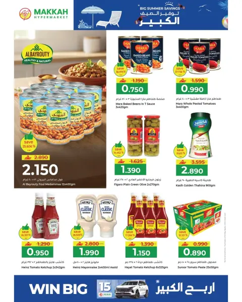 Offres Makkah Hypermarchés Oman de 22 avril à 2 mai 2026 Grosse économie d'été - Page 7