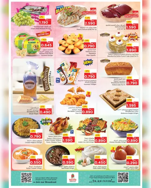 Nesto offers in Salalah from 22 to 27 April 2026 End of the month. - Page 6