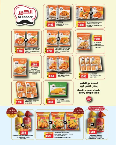 Ofertas de Al Helli Bahréin de 22 abril a 2 mayo 2026 Ofertas de ahorro - Página 15
