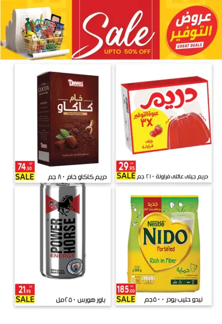 Saving Deals at El Mahlawy market, from 21 to 25 April 2026 - Page 10