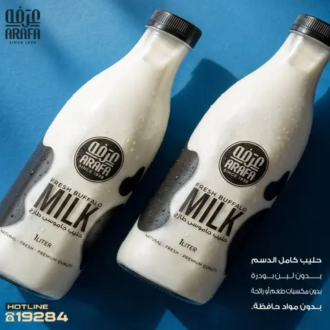 Arafa market Egypt offers from 21 to 30 April 2026 Arafa Product Offers - Page 2