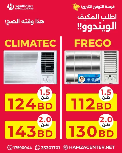 Hamza Alaswad Bahrain offers from 22 to 24 April 2026 Exchanges - Page 4