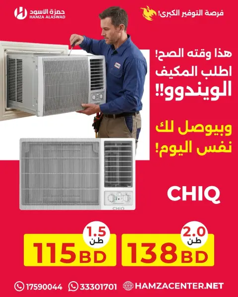 Hamza Alaswad Bahrain offers from 22 to 24 April 2026 Exchanges - Page 2
