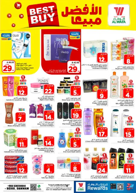 Ofertas de Hipermercado Al Wafa Dammam de 5 a 11 Dhuʻl-Qiʻdah 1447 AH (22 – 28 abril 2026) Diez y veinte ofertas - Página 15