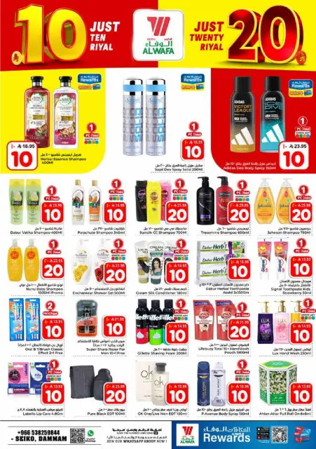 Ofertas de Hipermercado Al Wafa Dammam de 5 a 11 Dhuʻl-Qiʻdah 1447 AH (22 – 28 abril 2026) Diez y veinte ofertas - Página 8