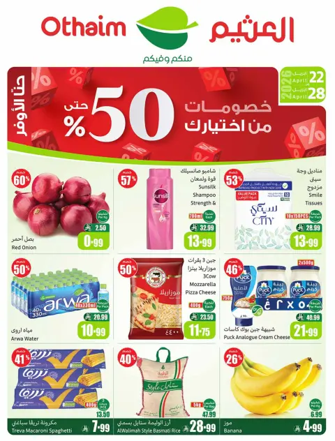 Ofertas de Mercados Othaim Arabia Saudita de 5 a 11 Dhuʻl-Qiʻdah 1447 AH (22 – 28 abril 2026) Descuentos de su elección - Página 1
