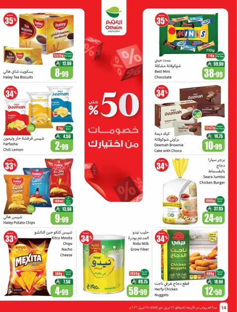 Offres Marchés d'Othaim Arabie Saoudite de 5 à 11 Dhuʻl-Qiʻdah 1447 AH (22 au 28 avril 2026) Réductions de votre choix - Page 14